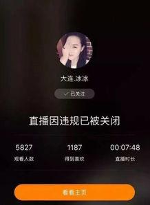 大连冰冰爆料仙洋视频,真相背后引人深思