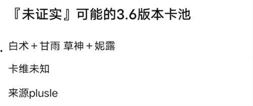 原神5.8卡池最新爆料,神秘新角色登场，五星阵容再升级！
