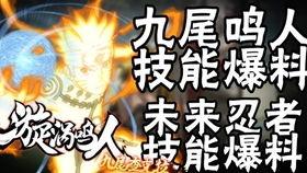 九尾名人忍者爆料视频下载,独家爆料视频深度解析