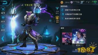 千变最新皮肤爆料,炫彩斑斓，个性十足