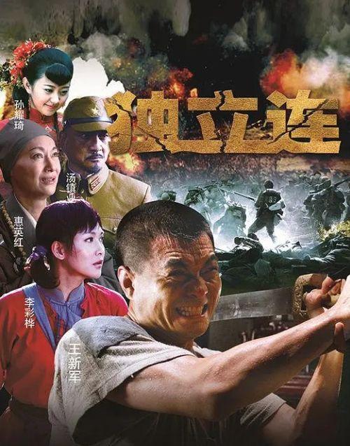 电视剧独立连在线观看,烽火岁月里的英雄传奇