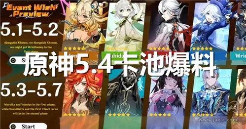卡池最新角色爆料,神秘角色即将降临！卡池最新爆料揭秘