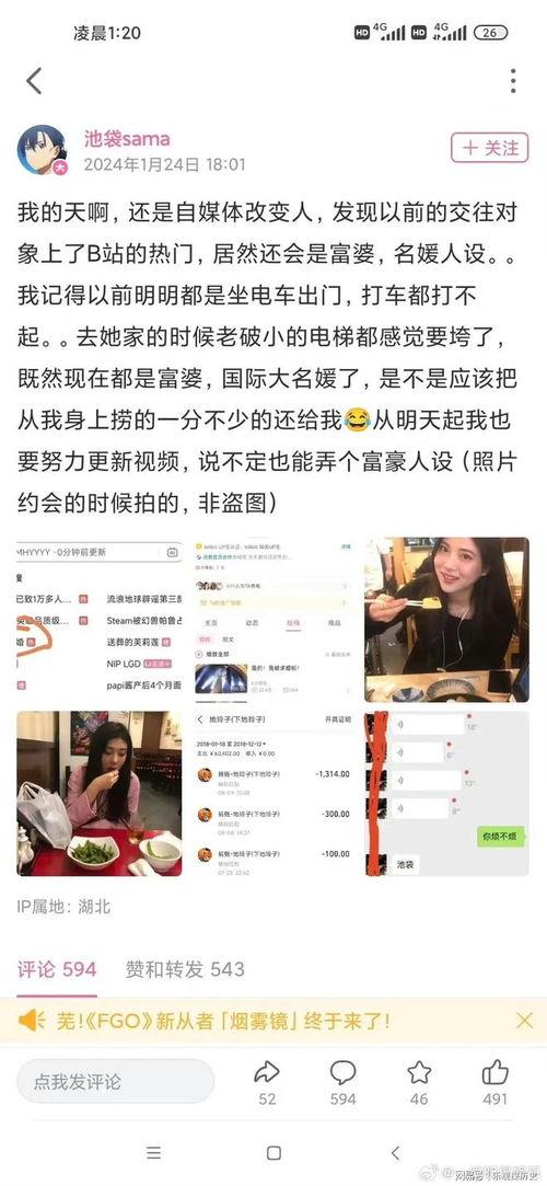 玲子前男友爆料视频播放,揭秘背后惊人真相