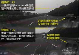高速公路爆料事件视频播放,揭秘行车安全背后的真相