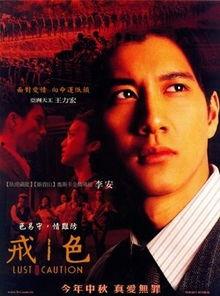 色戒2002电影在线观看,激情岁月，爱恨交织的谍影重重