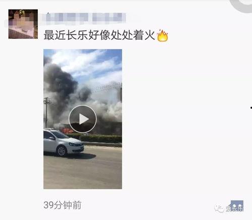 爆料火势视频大全最新网站,实时掌握火灾动态