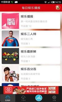 娱乐播报评论爆料怎么写