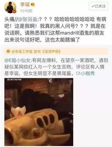 各种网红爆料吃瓜的视频,揭秘娱乐圈幕后真相