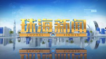 珠海有哪些新闻爆料媒体,珠海新闻爆料媒体盘点