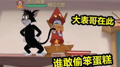 猫和老鼠最新爆料大表哥,大表哥新动向，揭秘最新爆料背后的秘密