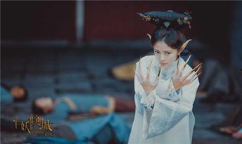 半妖倾城在线观看免费,免费在线观看，揭开神秘半妖之谜