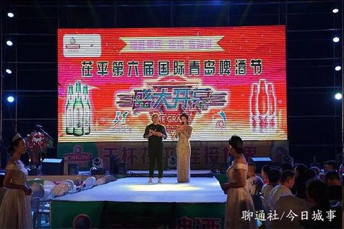 聊城啤酒节爆料事件视频