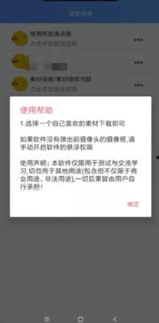 假装爆料类视频违法吗
