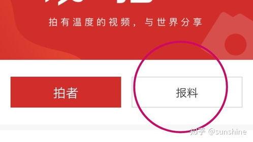 怎么爆料给上海新闻媒体