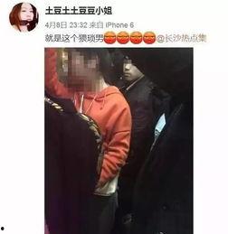长沙男子爆料视频最新版,揭露惊人真相，引发社会关注
