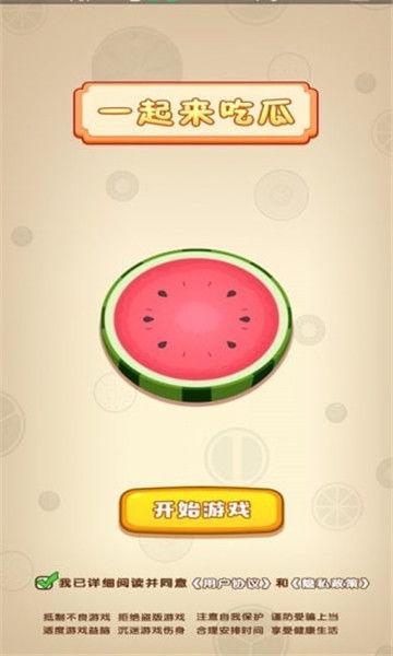 吃瓜官方版下载免费,轻松畅享娱乐盛宴