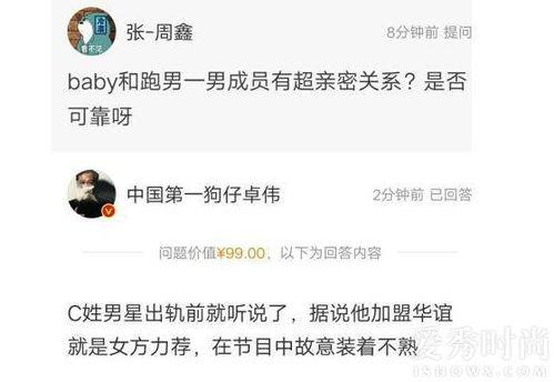 卓伟爆料女星聊天视频大全,女星聊天视频大全揭秘娱乐圈幕后真相