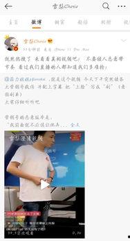 网红雪梨爆料视频,网红背后的真实生活