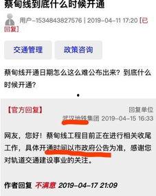 最新地铁爆料消息今天开通,畅享便捷出行新体验！”