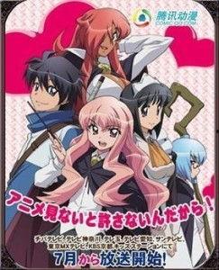 零之使魔在线观看