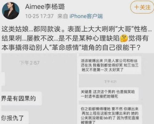 台州情感爆料事件最新情况