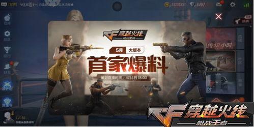 cf手游3月版本爆料最新,新武器、新地图、新玩法一网打尽！