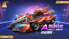 飞车冰魄爆料视频在哪看,揭秘精彩内容