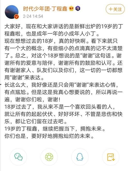 丁程鑫直播爆料了吗视频,独家爆料幕后故事