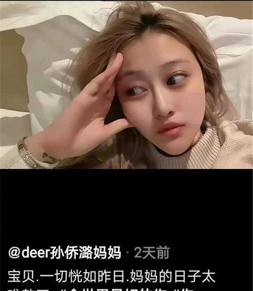 孙侨潞网友爆料视频