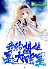 娱乐大爆料瓜姐小说,瓜姐小说中的娱乐圈风云录