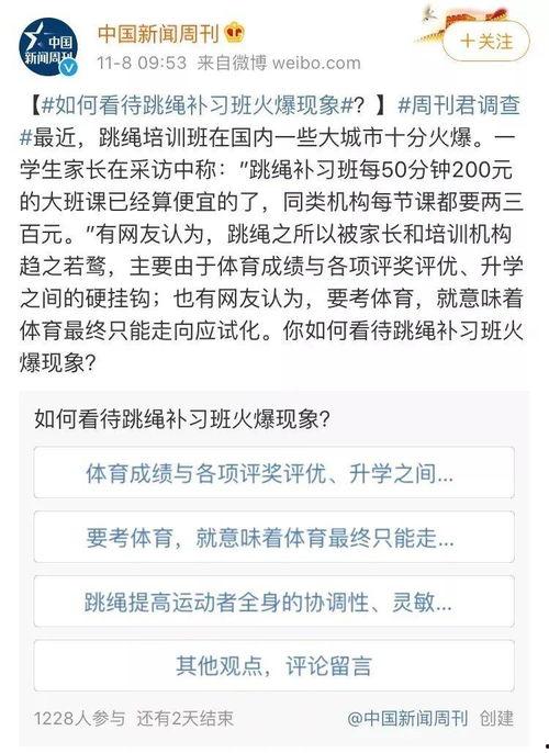 衡水教育爆料事件视频播放,揭秘教育现状与家长焦虑
