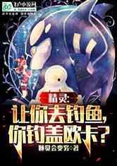 原神爆料的人是谁啊视频