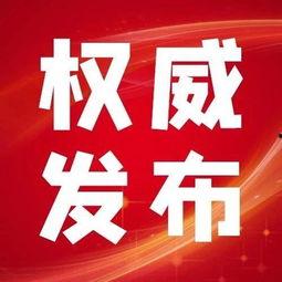 铜仁最新爆料消息新闻头条,揭秘神秘事件背后的惊人真相