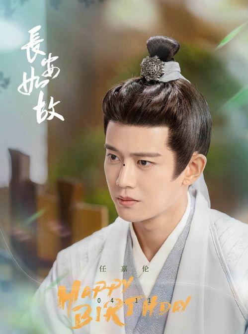 任嘉伦新剧最新爆料,古装传奇，情感纠葛再掀风云