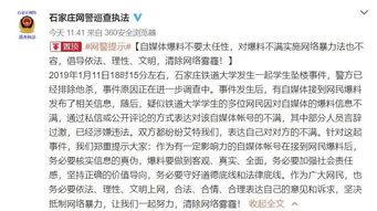 保定自媒体爆料事件最新,揭秘背后真相与网络舆论风暴