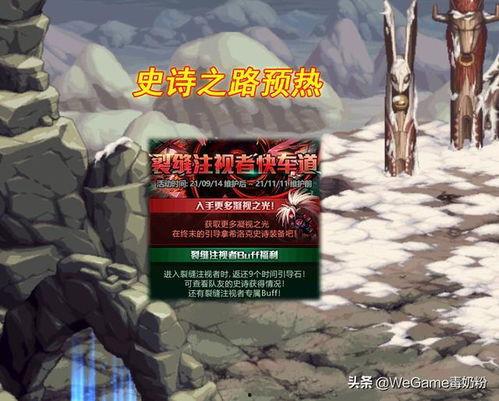 地下城金秋战令爆料最新,全新玩法与福利大揭秘