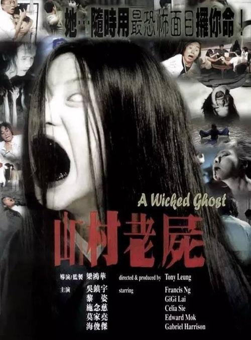 山村老尸1在线观看,惊悚鬼影，揭秘神秘山村之谜