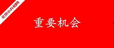 北京海淀区新闻爆料,XX事件引发关注