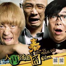 囧囧电影在线观看