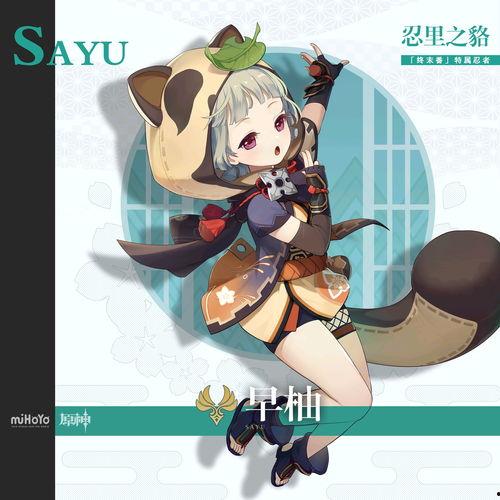 最新风系角色爆料图片