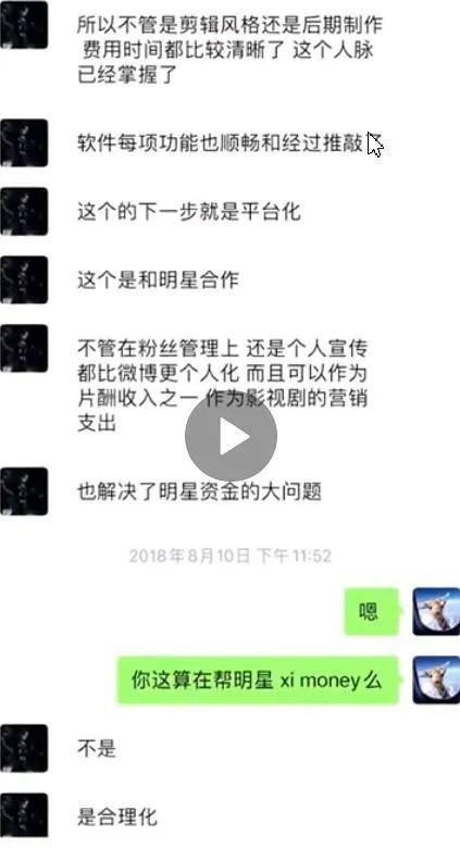 娱乐圈爆料录屏