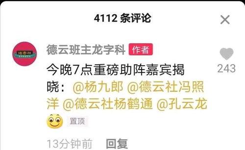 三哥直播爆料视频下载,独家爆料视频幕后故事