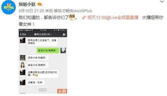 小八卦最新爆料微博是真的吗,真相揭秘还是虚假传闻？