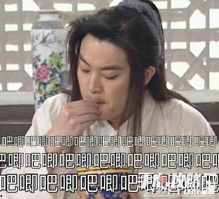 最近娱乐圈吃瓜网友的梗