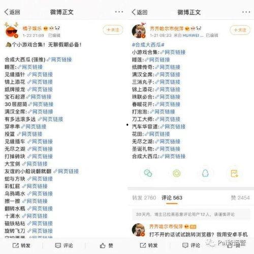 吃瓜娱乐圈营销号,揭秘明星幕后真相！